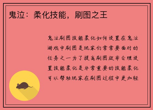 鬼泣：柔化技能，刷图之王